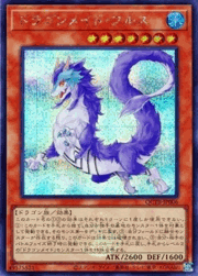 ドラゴンメイド・フルス