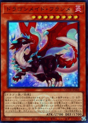 ドラゴンメイド・フランメ