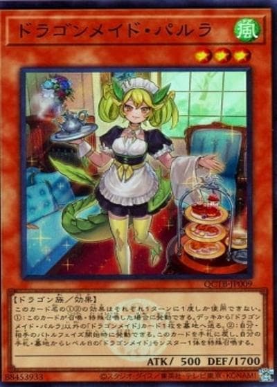 ドラゴンメイド・パルラ（QCTB-JP QCTB-JP009 スーパーレア / QUARTER CENTURY TRINITY BOX / 第12期）