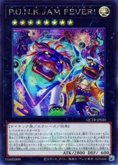 P.U.N.K.JAM FEVER！（QCTB-JP QCTB-JP020 シークレット / QUARTER CENTURY TRINITY BOX / 第12期）