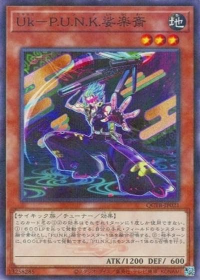 Uk－P.U.N.K.娑楽斎（QCTB-JP QCTB-JP021 ノーマルパラレル / QUARTER CENTURY TRINITY BOX / 第12期）