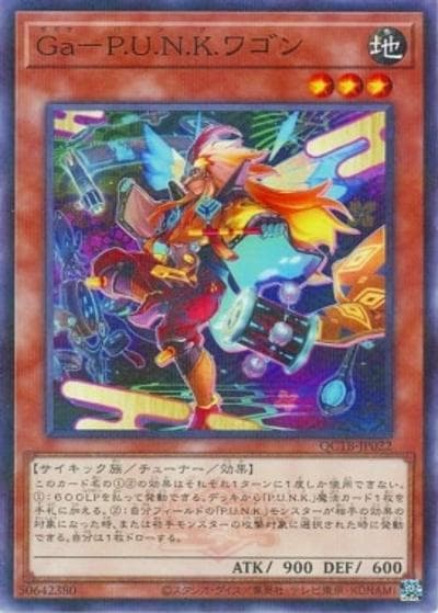Ga－P.U.N.K.ワゴン（QCTB-JP QCTB-JP022 ノーマルパラレル / QUARTER CENTURY TRINITY BOX / 第12期）