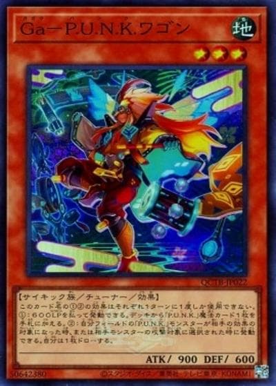 Ga－P.U.N.K.ワゴン（QCTB-JP QCTB-JP022 スーパーレア / QUARTER CENTURY TRINITY BOX / 第12期）