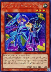 Jo－P.U.N.K.Mme.スパイダー