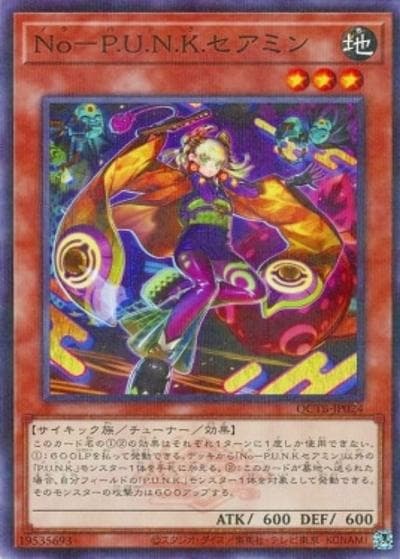 No－P.U.N.K.セアミン（QCTB-JP QCTB-JP024 ノーマルパラレル / QUARTER CENTURY TRINITY BOX / 第12期）