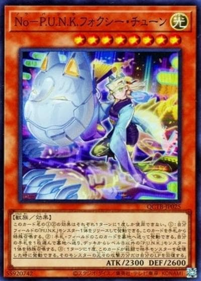 No－P.U.N.K.フォクシー・チューン（QCTB-JP QCTB-JP025 スーパーレア / QUARTER CENTURY TRINITY BOX / 第12期）