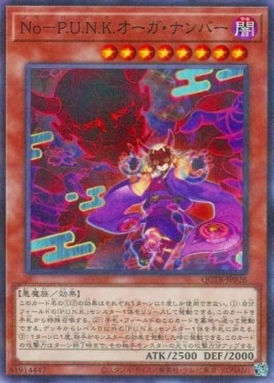 No－P.U.N.K.オーガ・ナンバー（QCTB-JP QCTB-JP026 ノーマルパラレル / QUARTER CENTURY TRINITY BOX / 第12期）