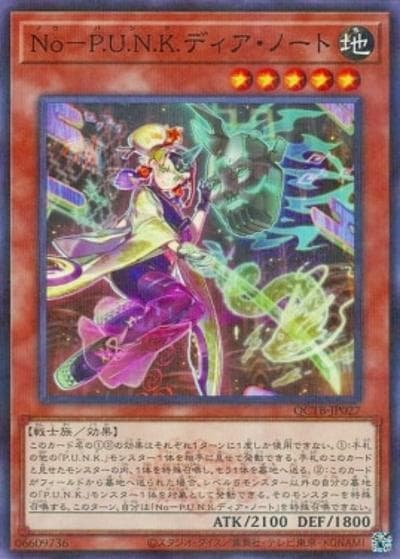 No－P.U.N.K.ディア・ノート（QCTB-JP QCTB-JP027 ノーマルパラレル / QUARTER CENTURY TRINITY BOX / 第12期）