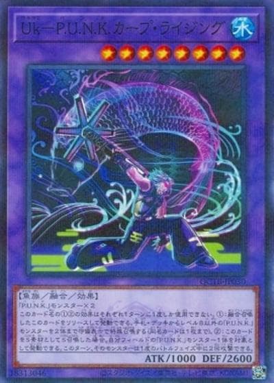 Uk－P.U.N.K.カープ・ライジング（QCTB-JP QCTB-JP030 ノーマルパラレル / QUARTER CENTURY TRINITY BOX / 第12期）