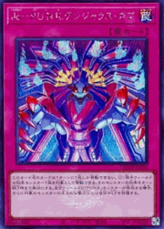 Jo－P.U.N.K.デンジャラス・ガブ