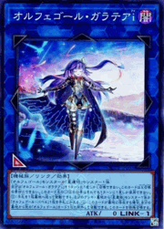 オルフェゴール・ガラテアi