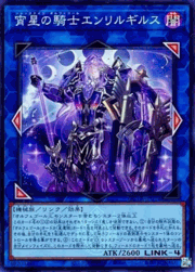 宵星の騎士エンリルギルス