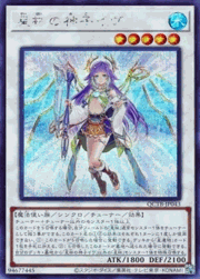 星杯の神子イヴ