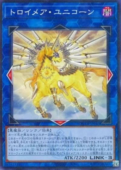 トロイメア・ユニコーン（QCTB-JP QCTB-JP046 ノーマルパラレル / QUARTER CENTURY TRINITY BOX / 第12期）