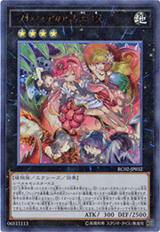 フレシアの蟲惑魔