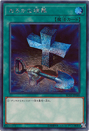 おろかな埋葬
