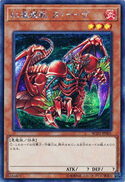 紅蓮魔獣 ダ・イーザ