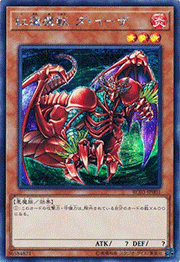 紅蓮魔獣 ダ・イーザ