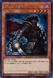 終末の騎士