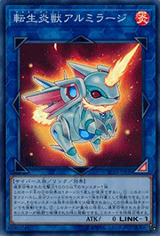 転生炎獣アルミラージ