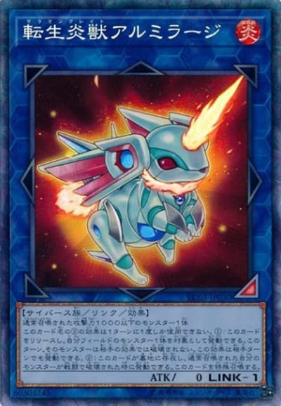 転生炎獣アルミラージ（RC03-JP RC03-JP030 コレクターズ / RARITY COLLECTION – PREMIUM GOLD EDITION – / 第10期）