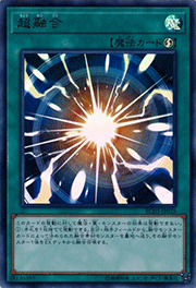 超融合