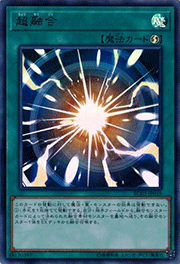 超融合