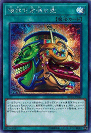 強欲で金満な壺