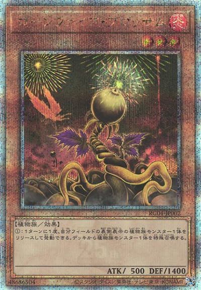 ローンファイア・ブロッサム（RC04-JP RC04-JP002 クォーターセンチュリーシークレット / RARITY COLLECTION – QUARTER CENTURY EDITION – / 第11期）