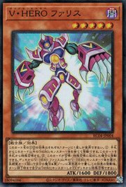 V・HERO ファリス