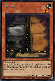 増殖するG