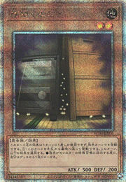 増殖するG