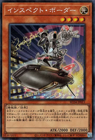 インスペクト・ボーダー（RC04-JP RC04-JP011 コレクターズ / RARITY COLLECTION – QUARTER CENTURY EDITION – / 第11期）