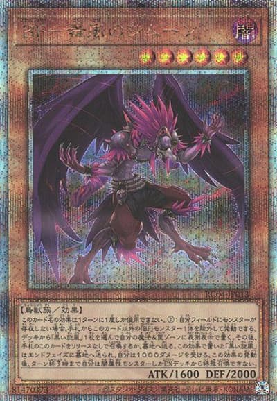 BF-毒風のシムーン（RC04-JP RC04-JP013 クォーターセンチュリーシークレット / RARITY COLLECTION – QUARTER CENTURY EDITION – / 第11期）