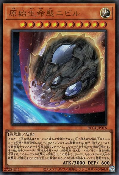 原始生命態ニビル（RC04-JP RC04-JP016 ウルトラレア / RARITY COLLECTION – QUARTER CENTURY EDITION – / 第11期）