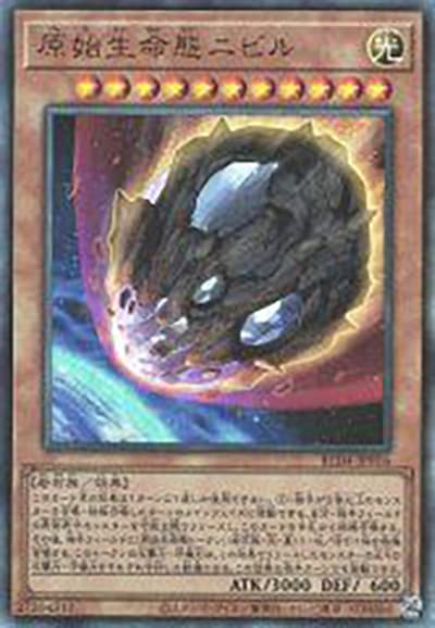 原始生命態ニビル（RC04-JP RC04-JP016 アルティメット / RARITY COLLECTION – QUARTER CENTURY EDITION – / 第11期）