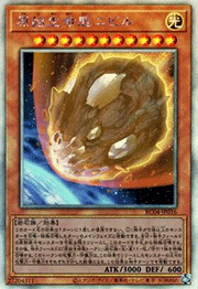 原始生命態ニビル