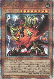 獣王アルファ