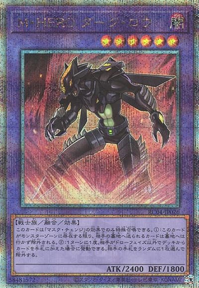 M・HERO ダーク・ロウ（RC04-JP RC04-JP026 クォーターセンチュリーシークレット / RARITY COLLECTION – QUARTER CENTURY EDITION – / 第11期）