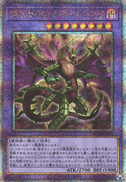 捕食植物ドラゴスタペリア