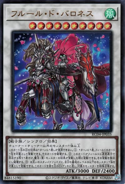 フルール・ド・バロネス（RC04-JP RC04-JP035 ウルトラレア / RARITY COLLECTION – QUARTER CENTURY EDITION – / 第11期）