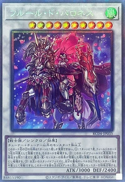 フルール・ド・バロネス（RC04-JP RC04-JP035 コレクターズ / RARITY COLLECTION – QUARTER CENTURY EDITION – / 第11期）