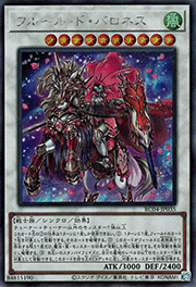 フルール・ド・バロネス