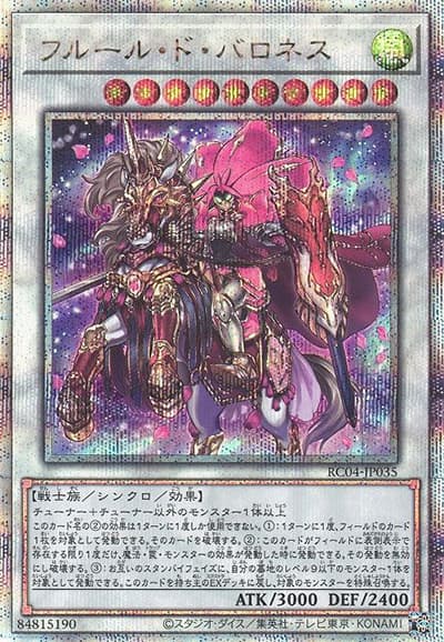 フルール・ド・バロネス（RC04-JP RC04-JP035 クォーターセンチュリーシークレット / RARITY COLLECTION – QUARTER CENTURY EDITION – / 第11期）