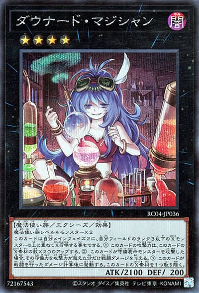 ダウナード・マジシャン（RC04-JP RC04-JP036 シークレット / RARITY COLLECTION – QUARTER CENTURY EDITION – / 第11期）