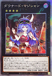 ダウナード・マジシャン