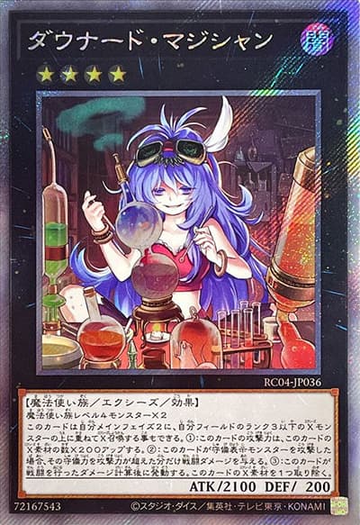 ダウナード・マジシャン（RC04-JP RC04-JP036 エクストラシークレット / RARITY COLLECTION – QUARTER CENTURY EDITION – / 第11期）