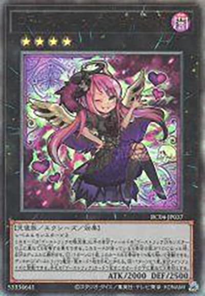 ゴーストリックの駄天使（RC04-JP RC04-JP037 アルティメット / RARITY COLLECTION – QUARTER CENTURY EDITION – / 第11期）