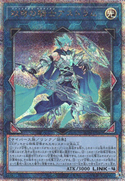 双穹の騎士アストラム