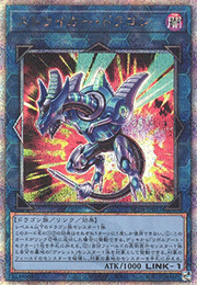 ストライカー・ドラゴン